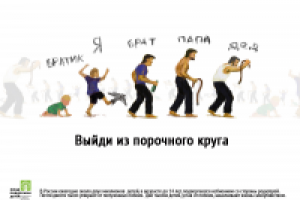 Плакат для социальной рекламы