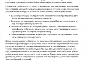 Юридический рерайт