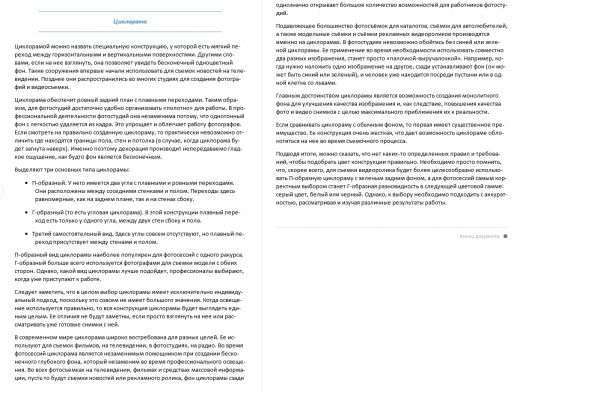 Циклорама в фотостудиях