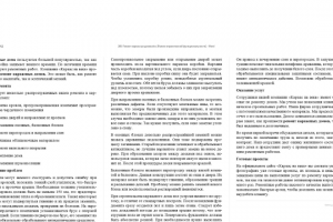 Ремонт каркасных домов