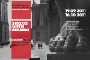 Листовка(лицо)