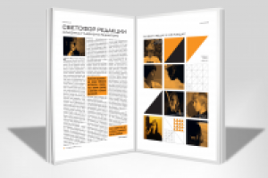 Работа 1600562