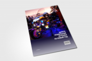 Работа 1600561