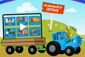 Рекламный ролик приложения