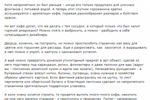 Текст для Инстаграма