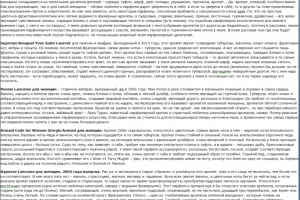 Чувственные ароматы для женщин