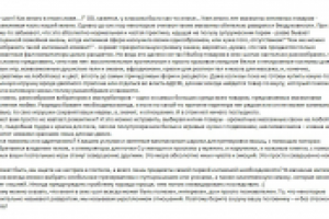 Статья для магазина интим-товаров