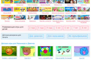 Сайт Игры для Детей от 2-8 лет