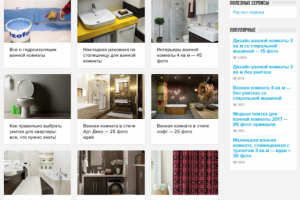 Сайт по Дизайну Ванной Комнаты