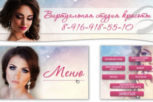 Студия Красоты (Обложка+Баннер+Меню)