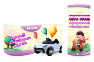 Детский интернет магазин (Аватар+Баннер)