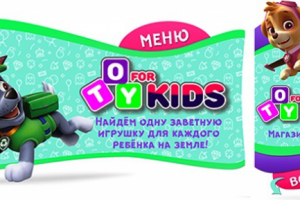 Магазин игрушек (Аватар+Баннер)