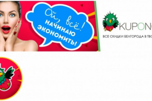 КупоноМИКС (Обложка+Миниатюра аватара)