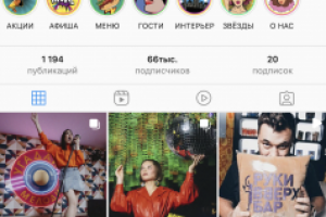 Сеть Баров "Руки Вверх"