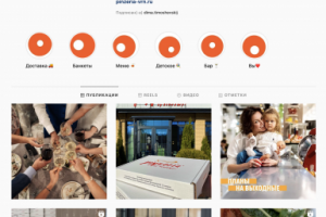 Pinzeria by Bontempi