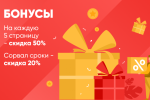 Работа 4016663