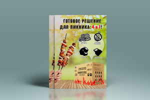 Дизайн карточки товара, флаера