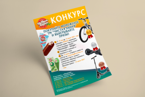 Дизайн флаера, афиши