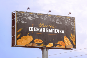 Баннер Свежая выпечка