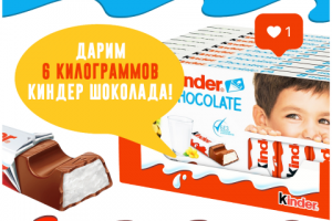 Конкурсный пост для инстаграма сети супермаркетов