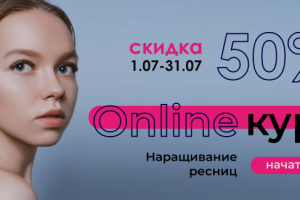 Банер "онлайн курс"