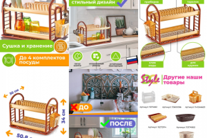 Оформление карточки товара для Wildberries 2