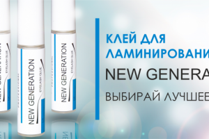 Банер на сайт компании MegaLashes