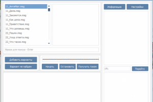Бот для вконтаке
