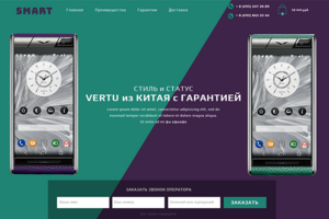 1 экран для лендинга