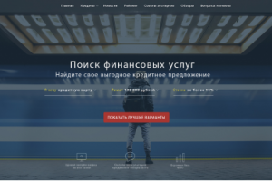 Дизайн для финансового сайта