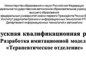 Работа 3291174