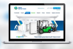 Логистическая компания "Своя логистика"