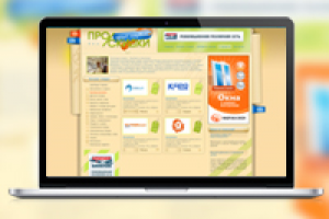 Сайт "ПроСкидки"