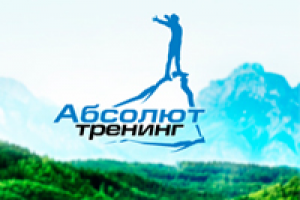Абсолют Тренинг