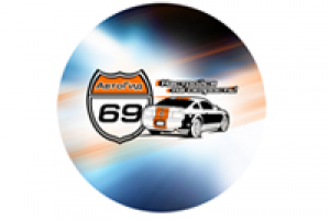 Автогид 69