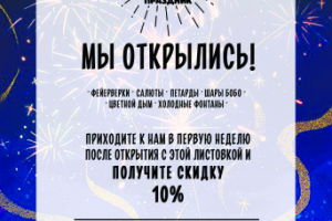Флаер