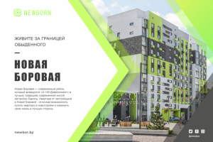 Баннер для жилого комплекса