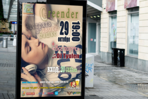 Greender - Застрять в твоей башке