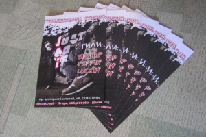 Листовка танцевальной студии JUST DO IT (вертикальная A6)