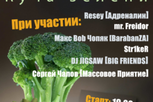 Greender - Куча зелени