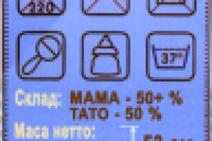 Ярлычок-бирка для новорожденного