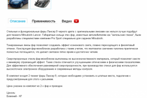 Передние фары на Pro-Sport.ru