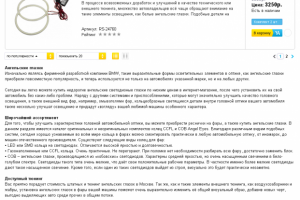 Ангельские глазки на Pro-Sport.ru