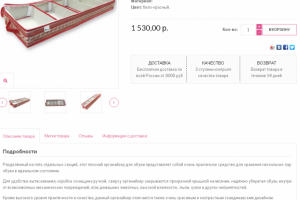 Описание товара в интернет-магазине kupivdomik.ru