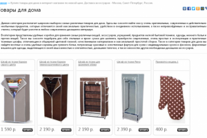 Товары для дома на VAFLI.RU