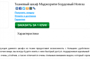 Тканевый шкаф на VAFLI.RU