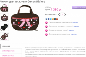 Товар в интернет-магазине BraBag.ru