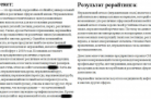 Продукция из нержавеющей стали (рерайтинг)