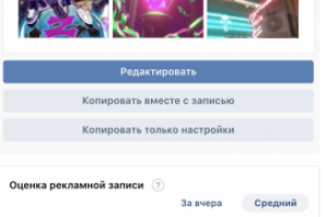 Рекламная кампания