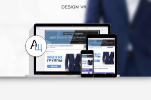 Дизайн социальных сетей - VK (БЛОГ БИЗНЕС)